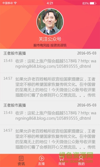 王者财经app图2