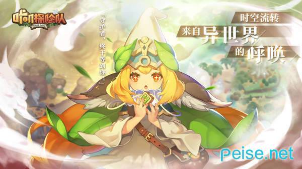咔叽探险队图2
