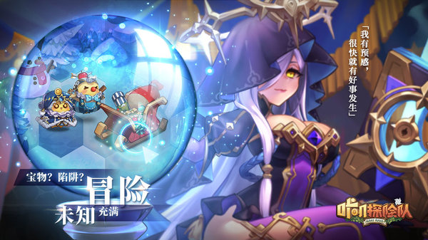 咔叽探险队官方最新版图1