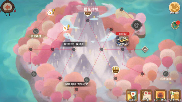咔叽探险队图3