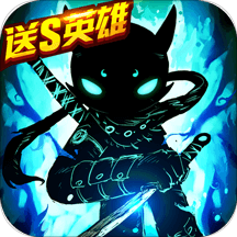 火柴人联盟2免费破解版
