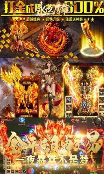 永恒屠龙单职业打金截图3