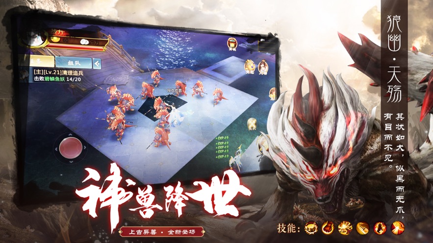 山海经万兽录图3
