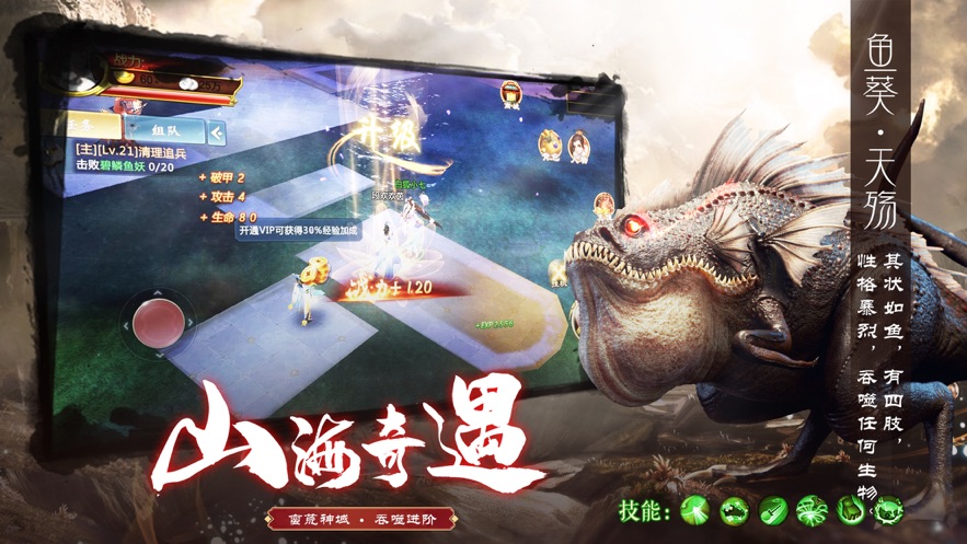 山海经万兽录图1