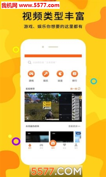泛de视频最新版图2