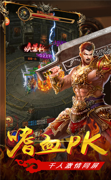 玛法传奇图1