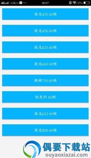 和平精英120帧画质修改器截图2