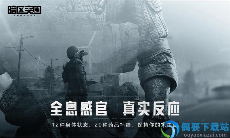 暗区突围国际服手游ArenaBreakout图3