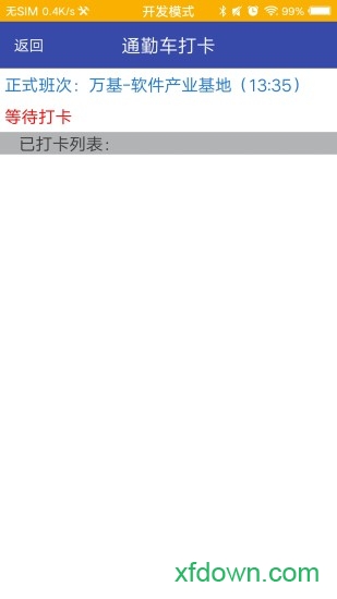 顺丰通勤车图3