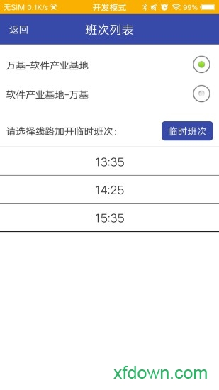 顺丰通勤车图1