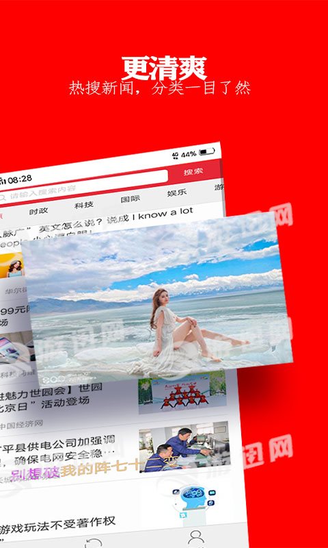 企鹅热搜图1