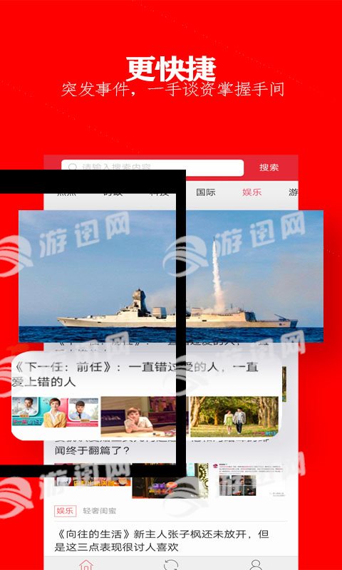 企鹅热搜图2