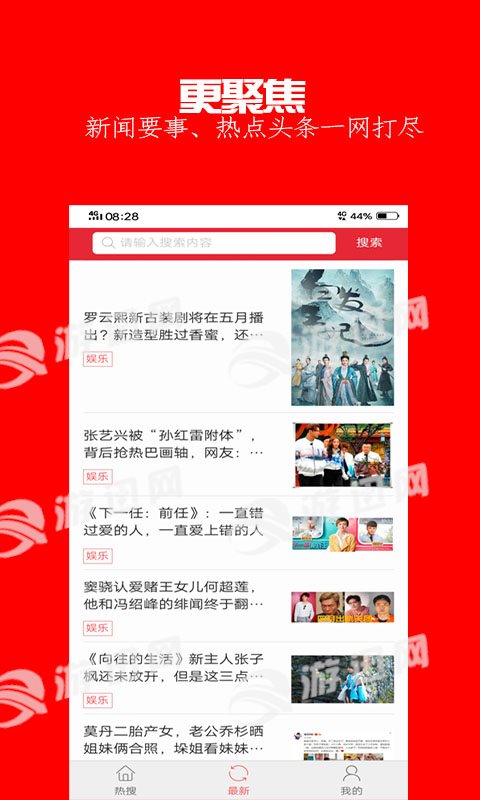 企鹅热搜图3