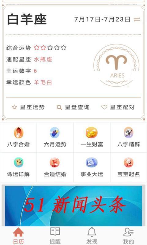 生活日历万年历最新版本图4