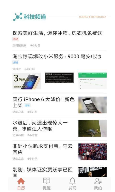 生活日历万年历最新版本图3