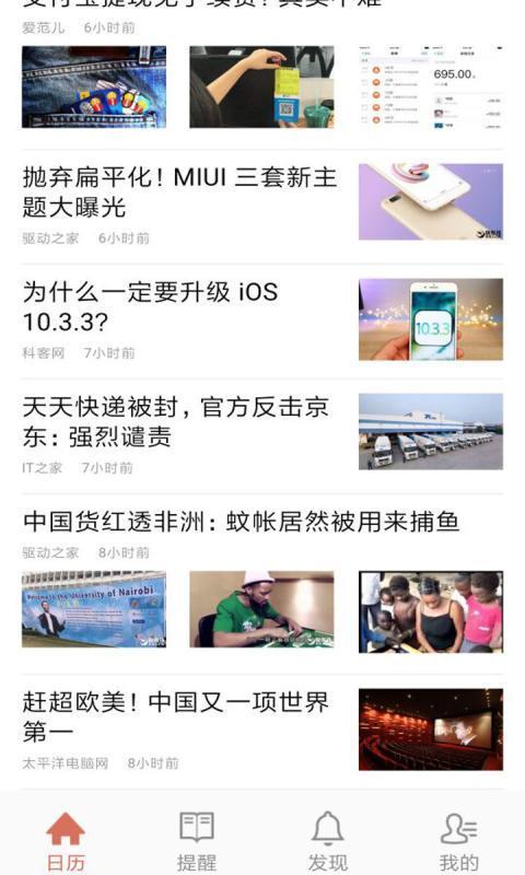 生活日历万年历最新版本图2