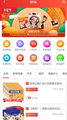 懒淘安卓版图3