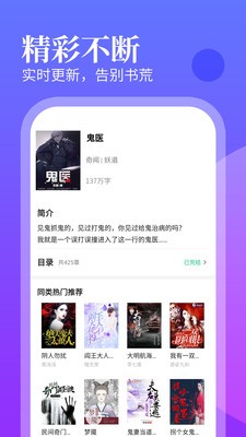 风读阅读图1