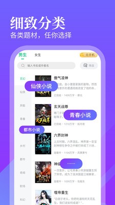 风读阅读图2
