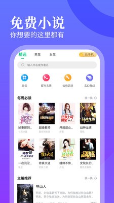 风读阅读图3