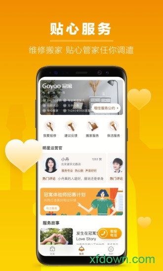 冠寓租房图3