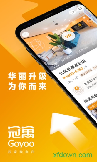 冠寓租房图4
