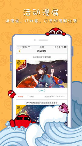 漫迷漫画图2