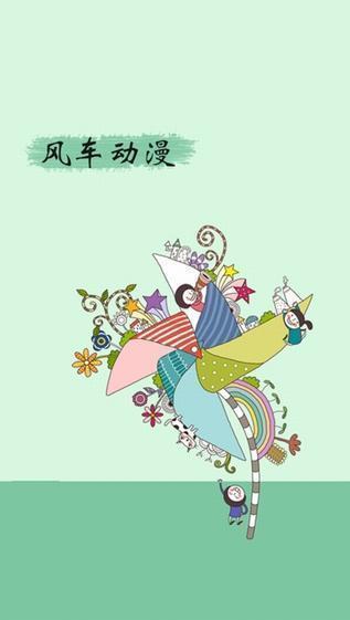 风车动漫最新版本图1