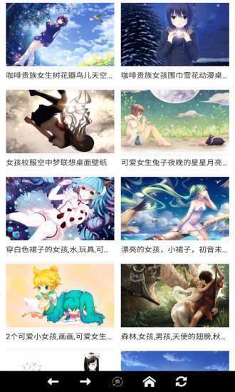 风车动漫最新版本图2