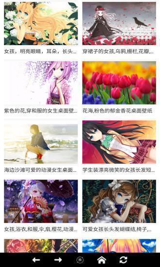 风车动漫最新版本图3