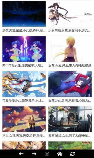 风车动漫最新版本图4