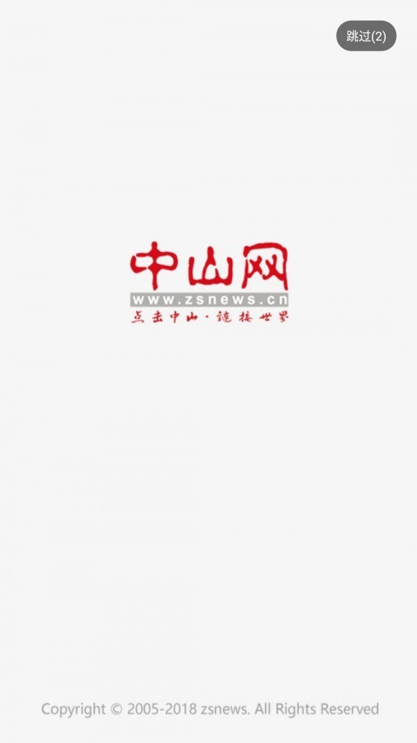 中山网