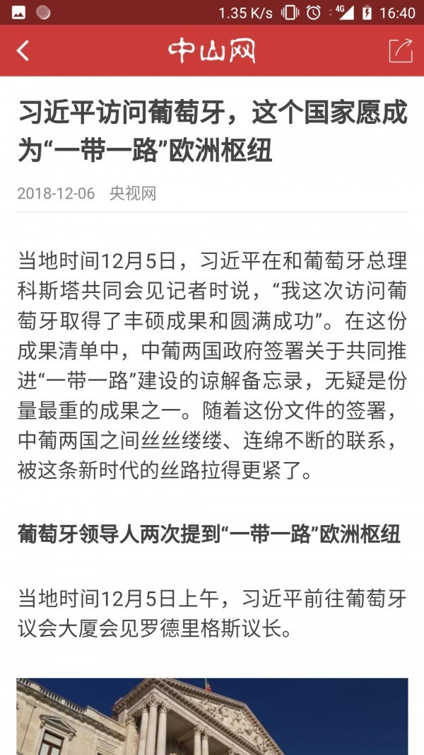 中山网图2