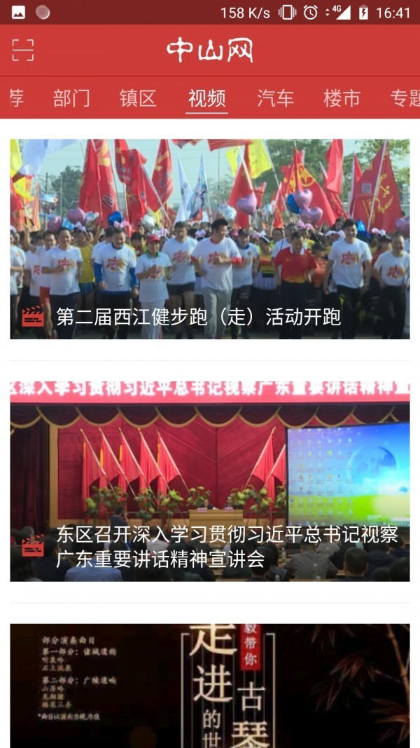 中山网图3