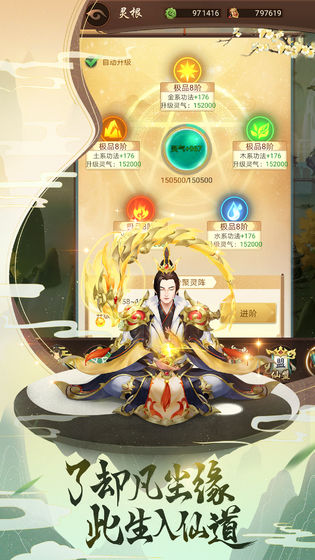 逍遥修真内购版图2