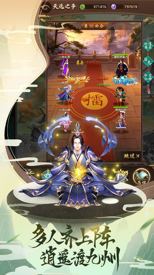 逍遥修真内购版图5