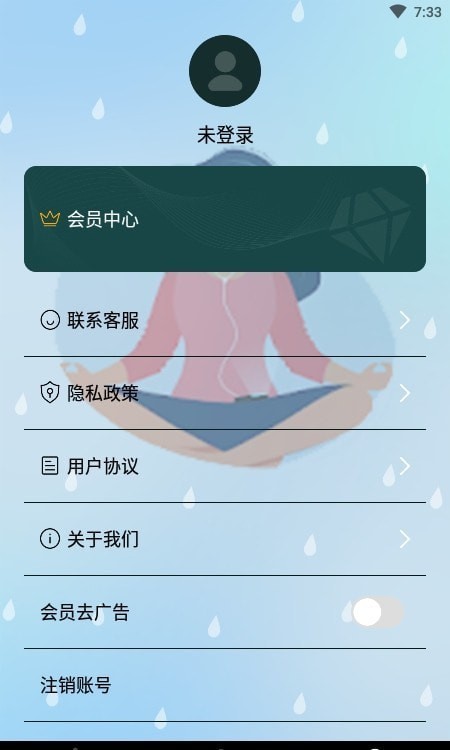 冥想吧图3