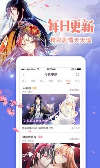 元气漫画免登录版图1