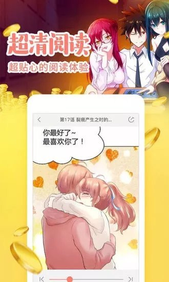 元气漫画免登录版图2