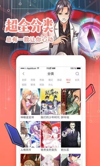 元气漫画免登录版图3