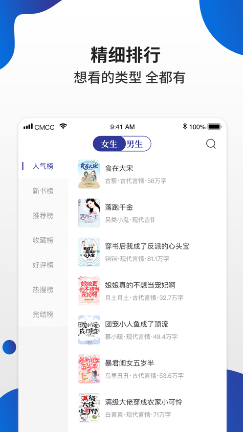白猫小说图2