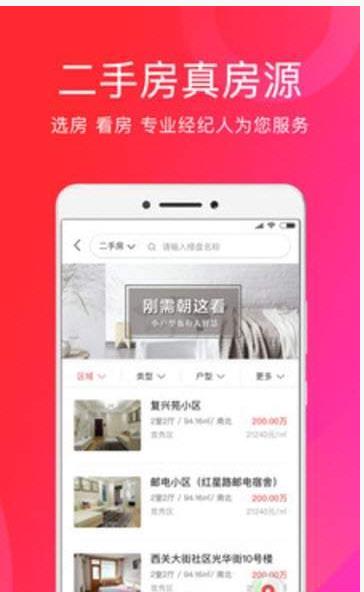 友家生活图3