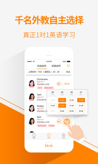 51Talk无忧英语