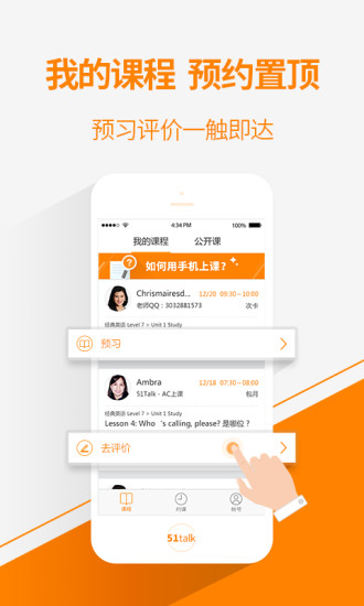 51Talk无忧英语图2