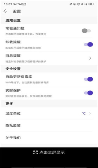 Nox Cleaner破解版图4