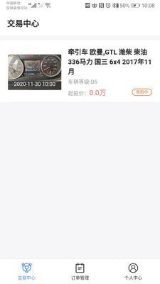 卡车拍检测端