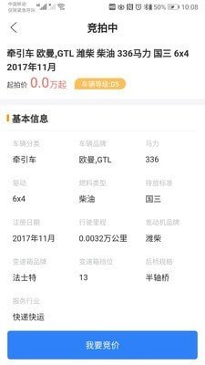 卡车拍检测端图2