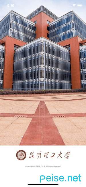 智慧昆工图3