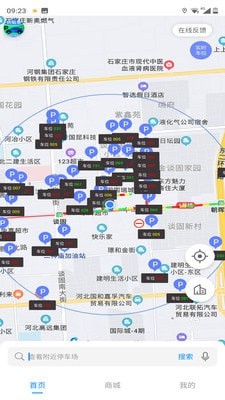 碧蓝交通图2