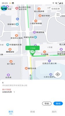 碧蓝交通图3